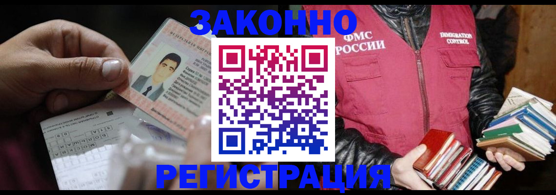 временная регистрация купить в Нязепетровске