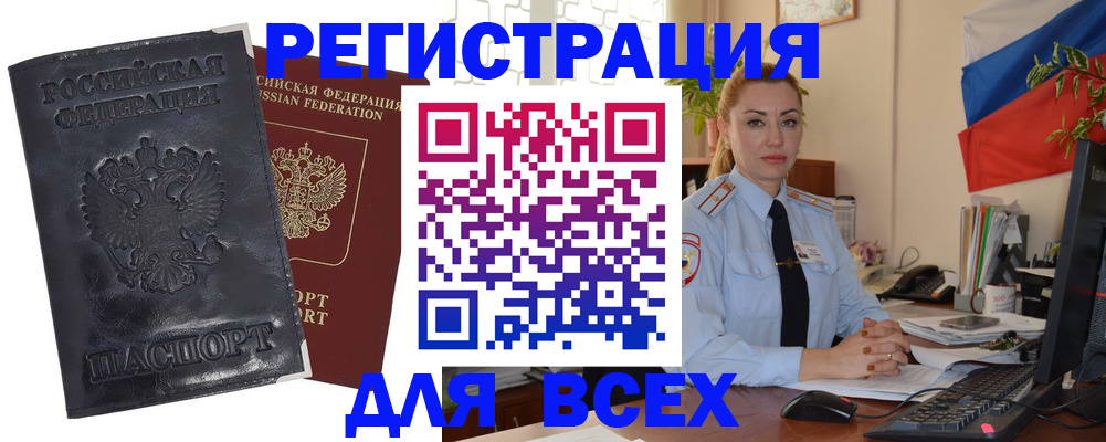 временная регистрация в квартире в Нязепетровске