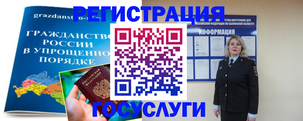 прописка в Нязепетровске