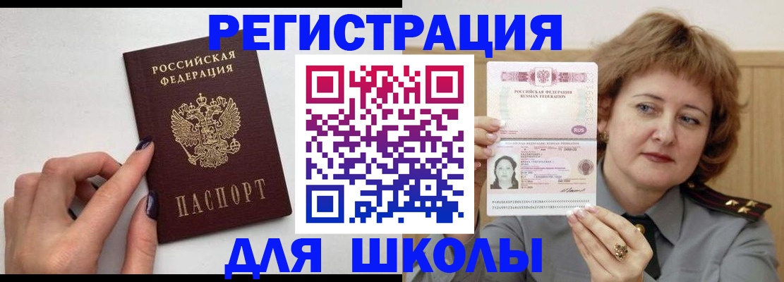 прописка регистрация в Нязепетровске