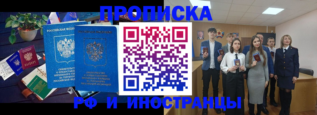 временная регистрация гарантия в Нязепетровске