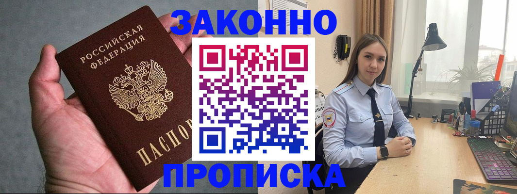 прописка гарантия в Нязепетровске