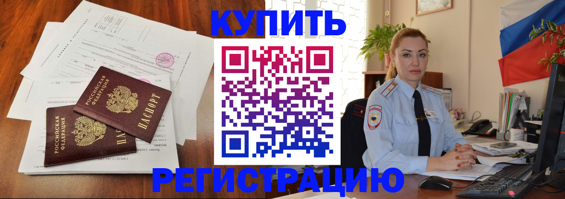 прописка в Нязепетровске